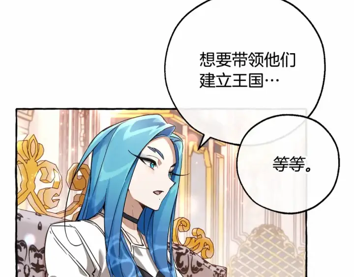 《成为伯爵家的废物》第81话 海路的权力图20