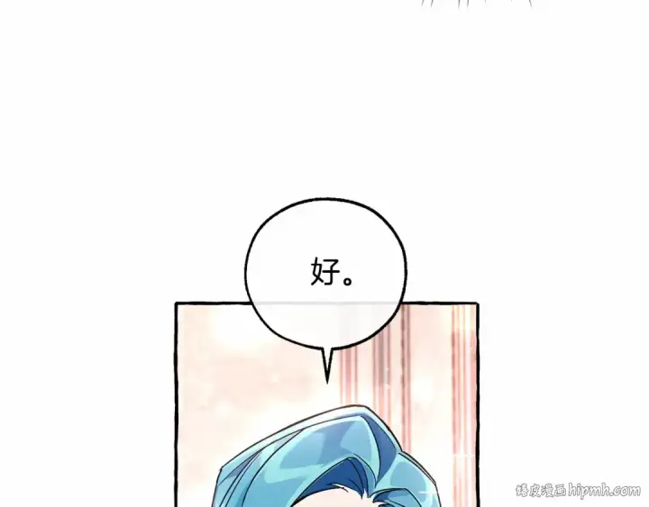 《成为伯爵家的废物》第81话 海路的权力图24