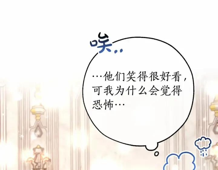 《成为伯爵家的废物》第81话 海路的权力图26