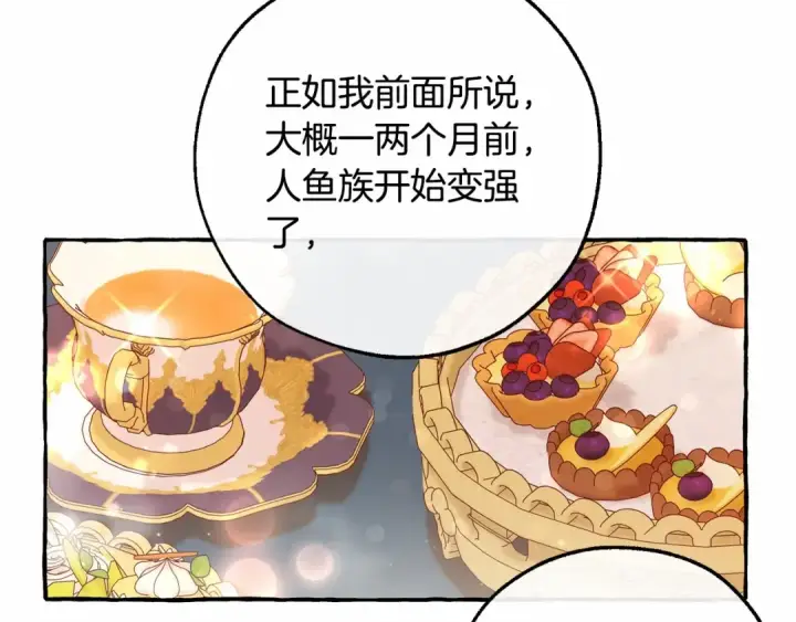 《成为伯爵家的废物》第81话 海路的权力图31