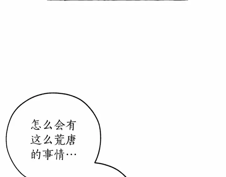 《成为伯爵家的废物》第81话 海路的权力图35