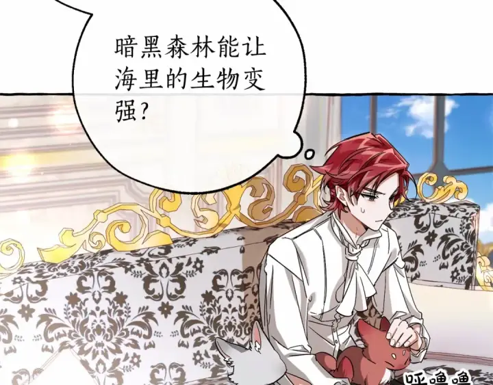 《成为伯爵家的废物》第81话 海路的权力图36