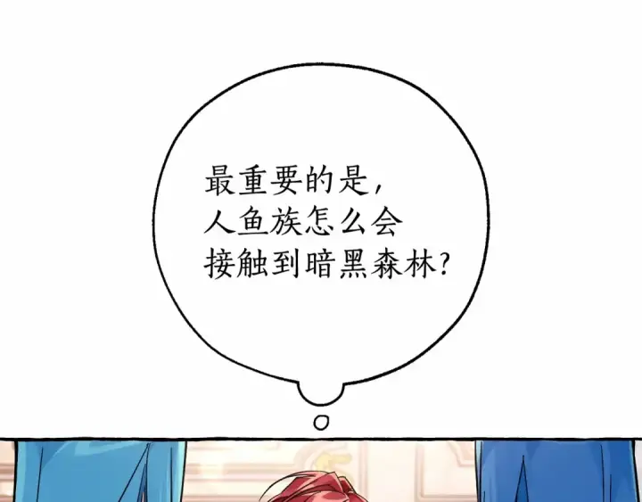 《成为伯爵家的废物》第81话 海路的权力图38