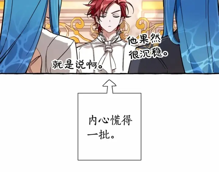 《成为伯爵家的废物》第81话 海路的权力图39