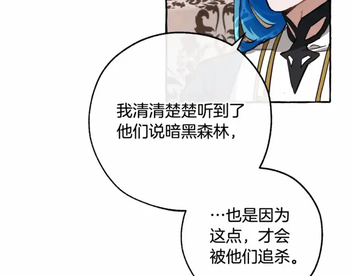 《成为伯爵家的废物》第81话 海路的权力图42