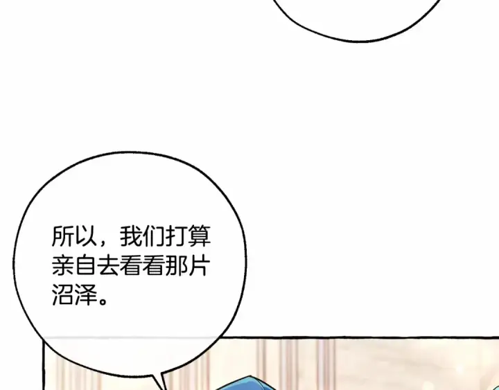 《成为伯爵家的废物》第81话 海路的权力图43