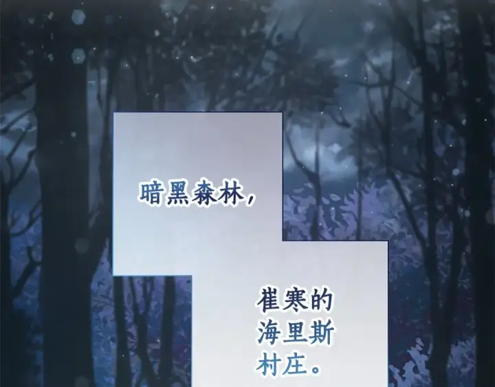《成为伯爵家的废物》第81话 海路的权力图46