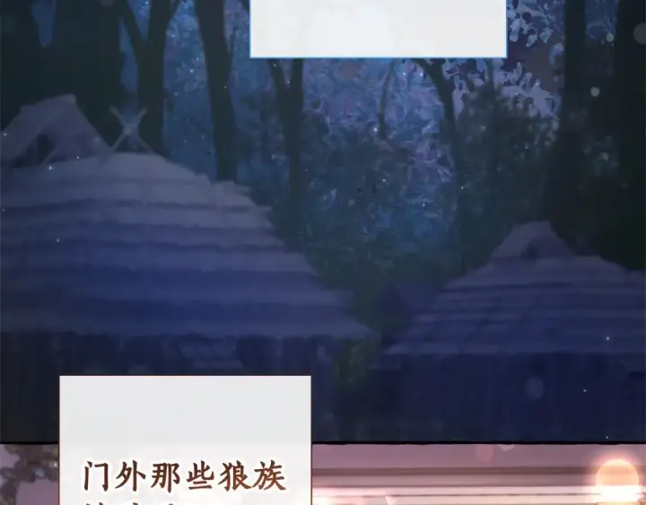 《成为伯爵家的废物》第81话 海路的权力图47