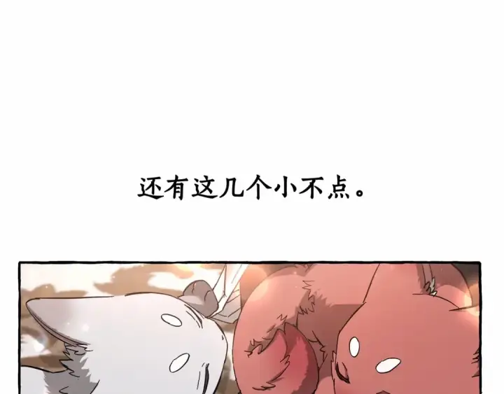 《成为伯爵家的废物》第81话 海路的权力图49