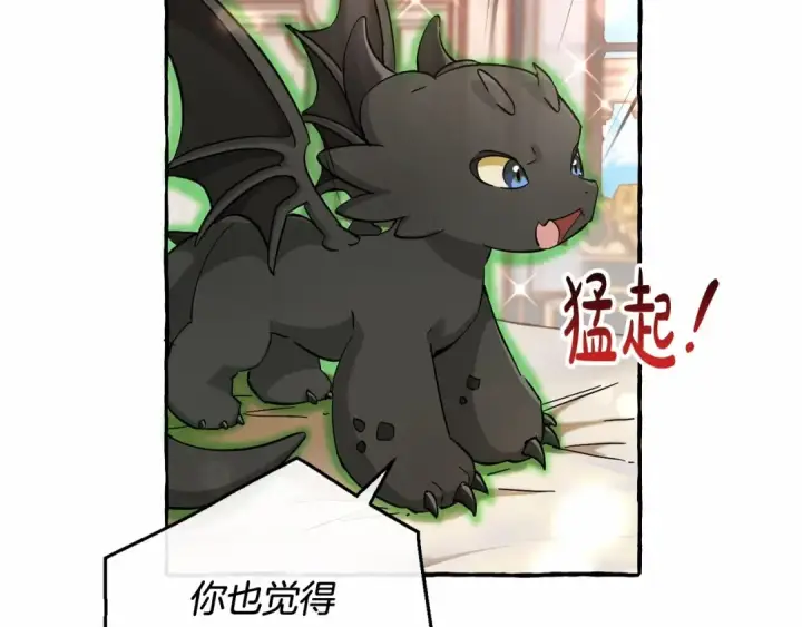 《成为伯爵家的废物》第81话 海路的权力图53