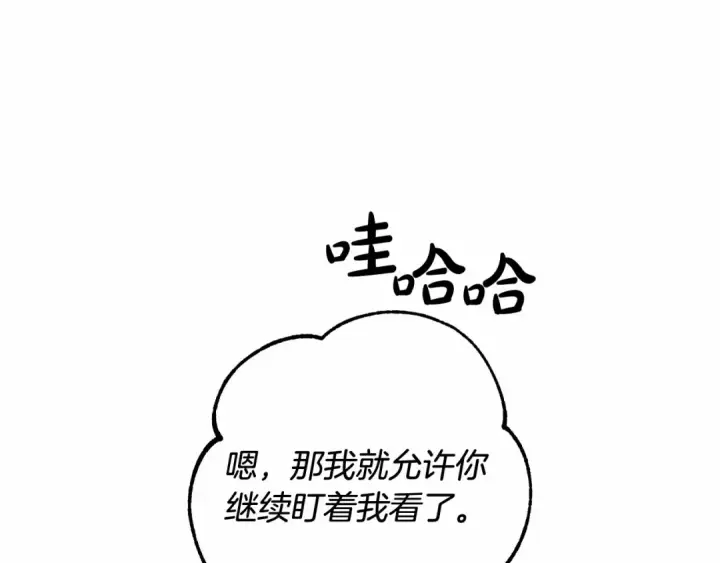 《成为伯爵家的废物》第81话 海路的权力图55