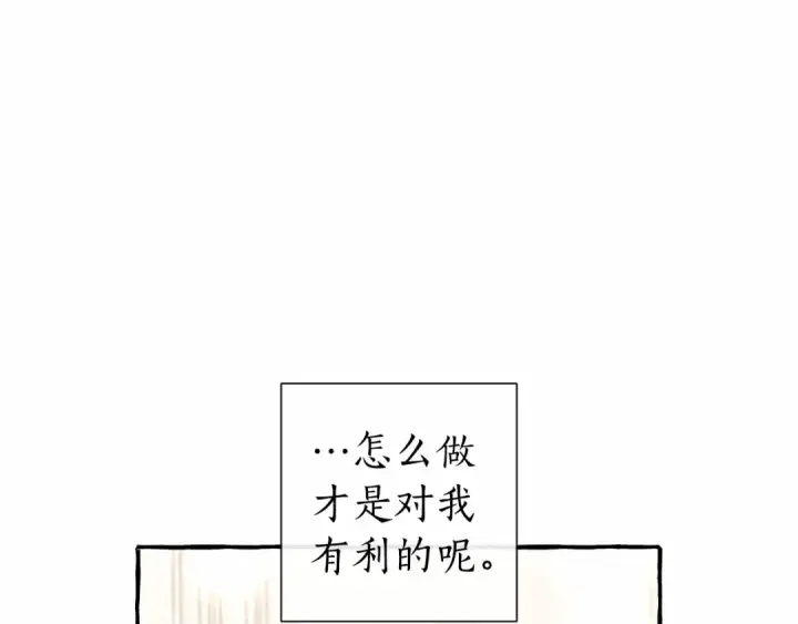 《成为伯爵家的废物》第81话 海路的权力图59