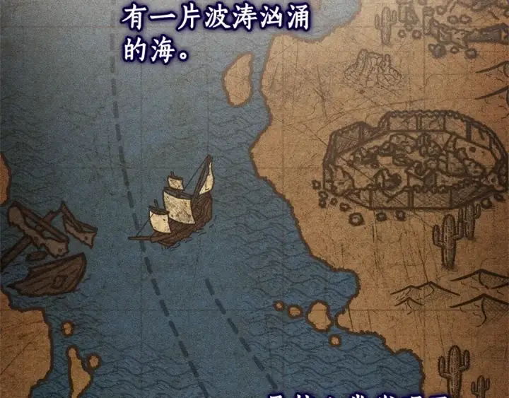《成为伯爵家的废物》第81话 海路的权力图6