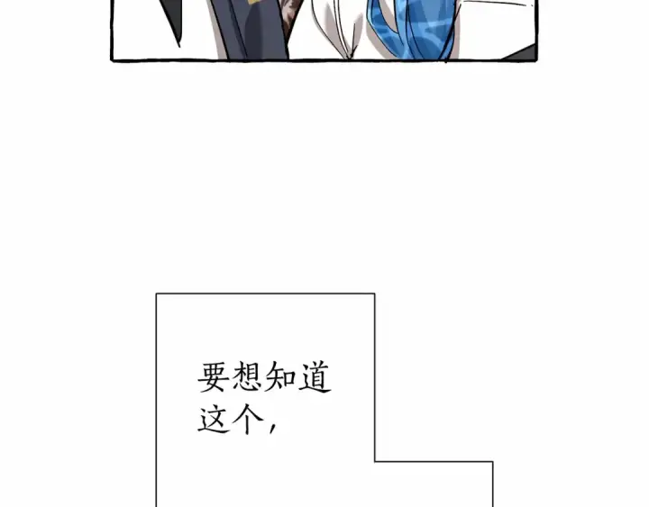 《成为伯爵家的废物》第81话 海路的权力图61