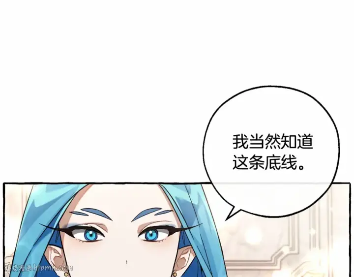 《成为伯爵家的废物》第81话 海路的权力图64