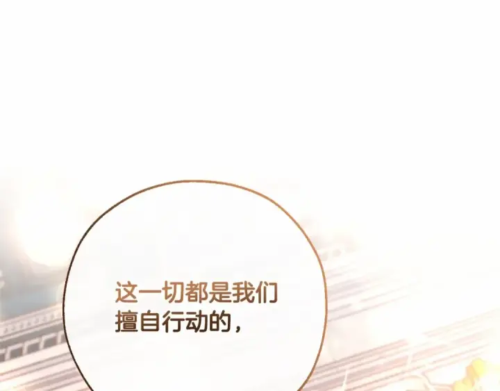 《成为伯爵家的废物》第81话 海路的权力图66