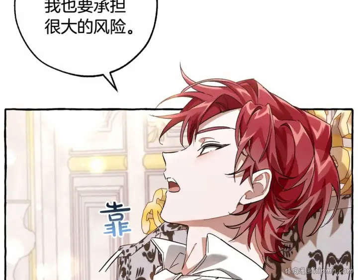 《成为伯爵家的废物》第81话 海路的权力图72