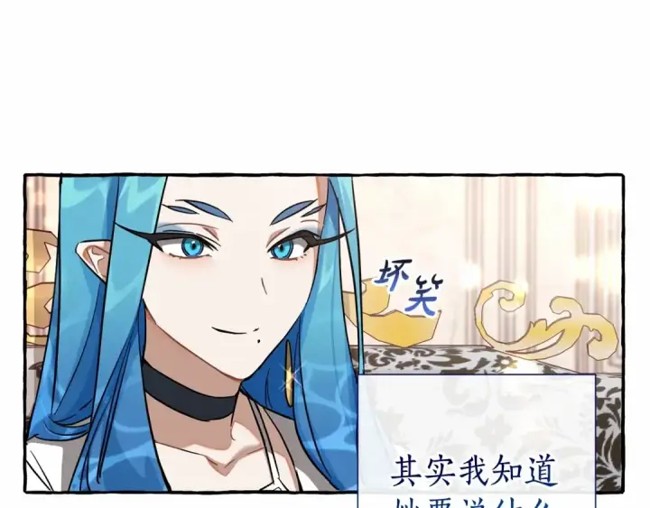 《成为伯爵家的废物》第81话 海路的权力图78
