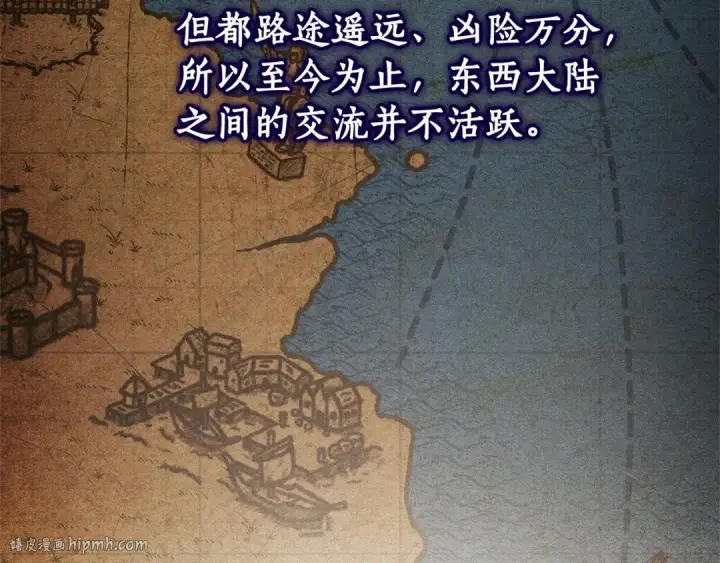 《成为伯爵家的废物》第81话 海路的权力图8