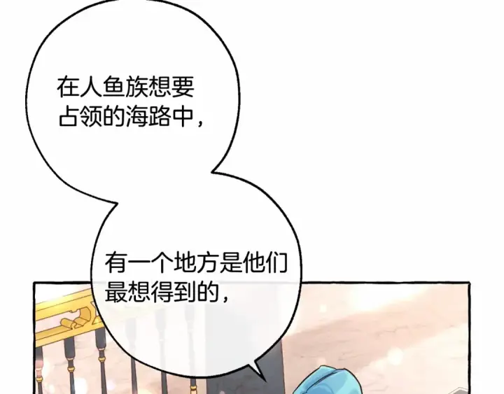 《成为伯爵家的废物》第81话 海路的权力图84