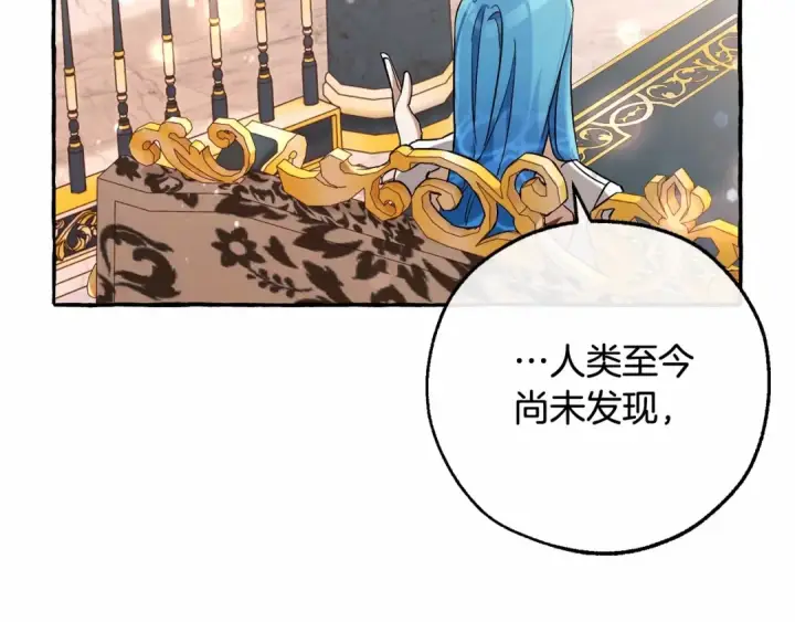 《成为伯爵家的废物》第81话 海路的权力图85