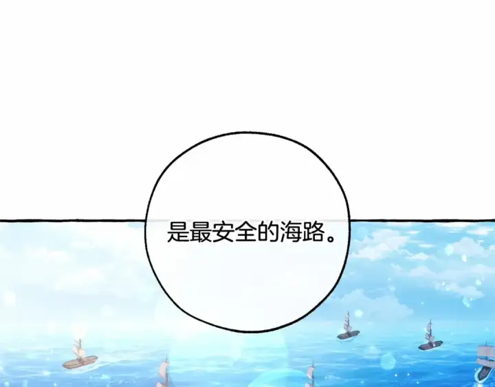 《成为伯爵家的废物》第81话 海路的权力图86