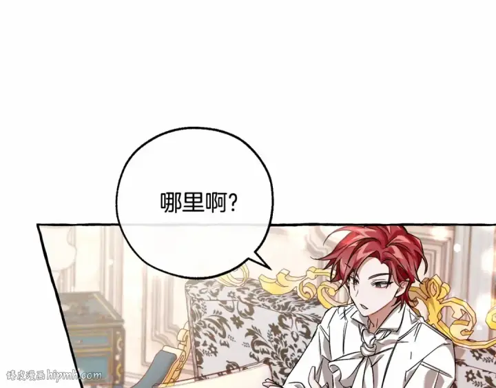 《成为伯爵家的废物》第81话 海路的权力图88