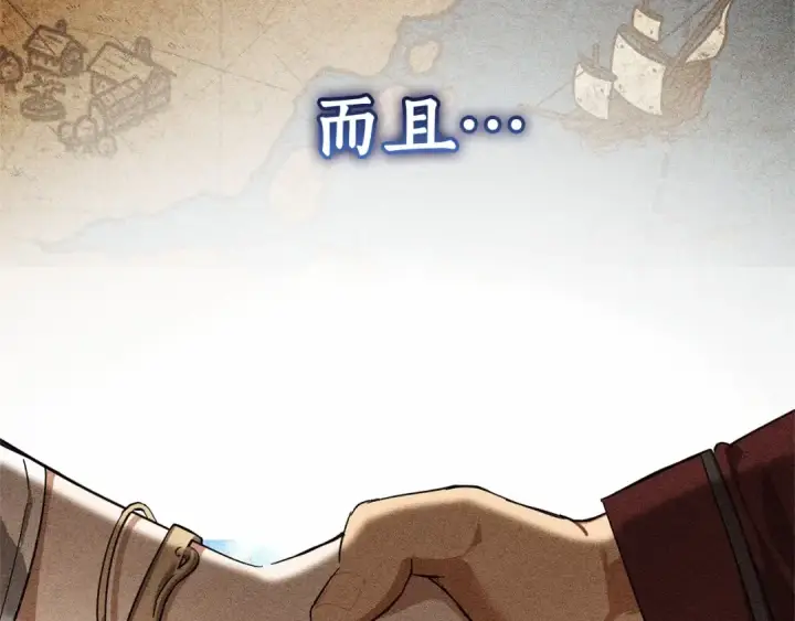 《成为伯爵家的废物》第81话 海路的权力图9