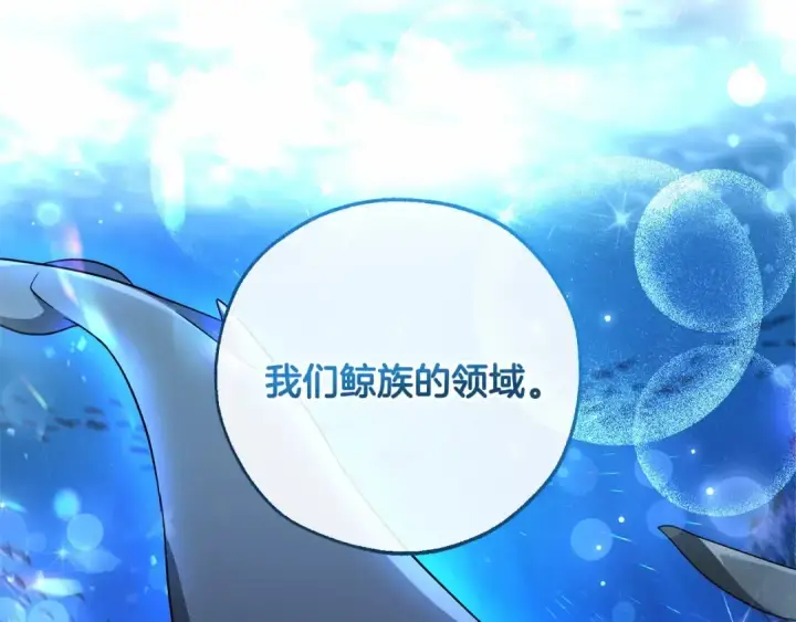 《成为伯爵家的废物》第81话 海路的权力图90