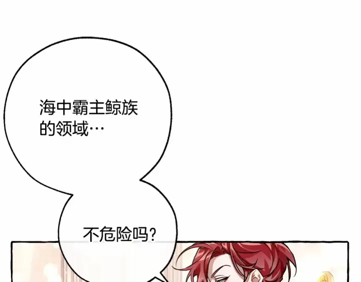 《成为伯爵家的废物》第81话 海路的权力图93