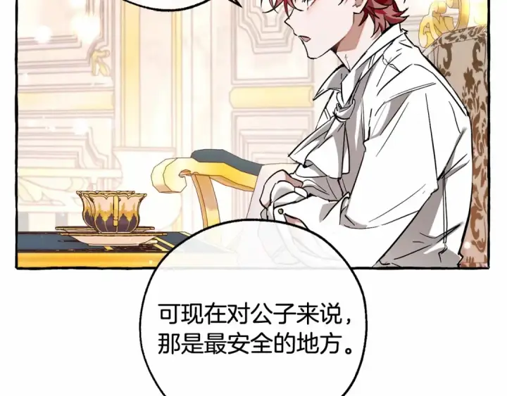 《成为伯爵家的废物》第81话 海路的权力图94