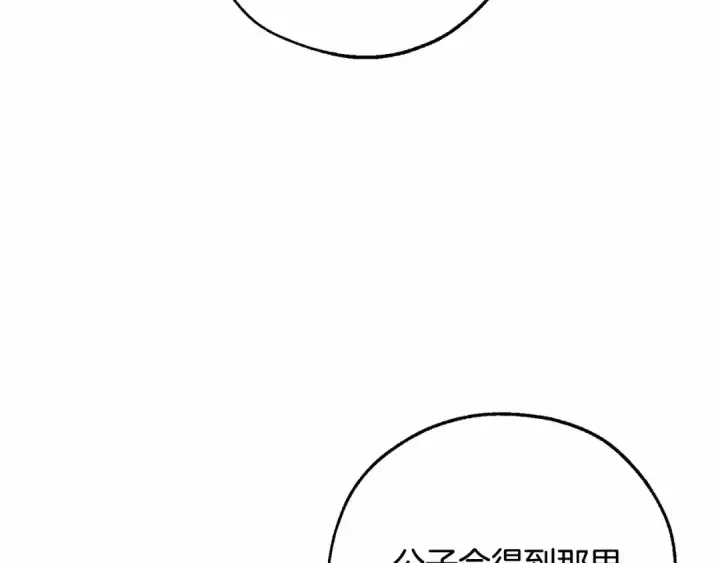 《成为伯爵家的废物》第81话 海路的权力图95