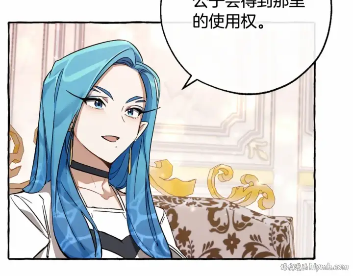 《成为伯爵家的废物》第81话 海路的权力图96