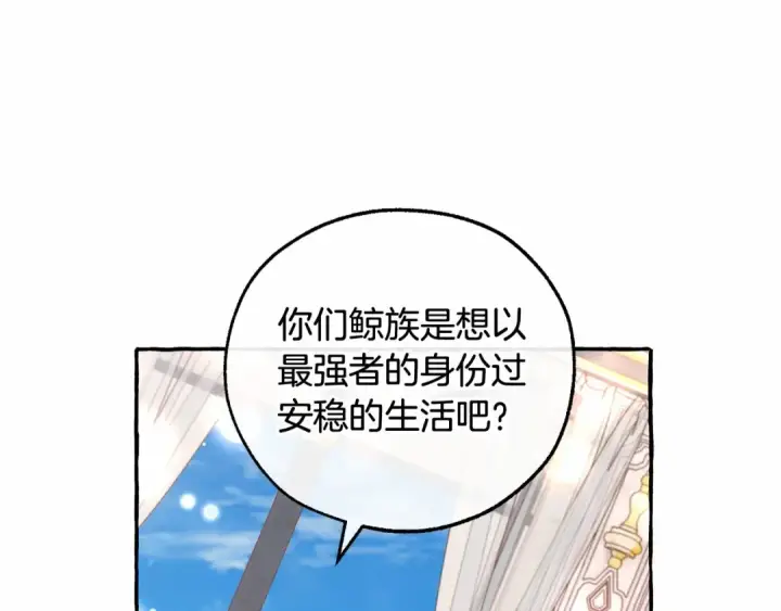 《成为伯爵家的废物》第82话 我的名字由你来选图11