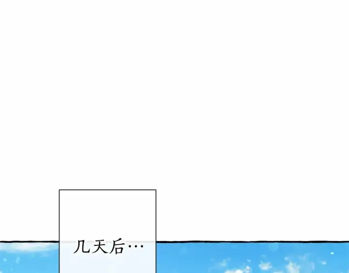 《成为伯爵家的废物》第82话 我的名字由你来选图110