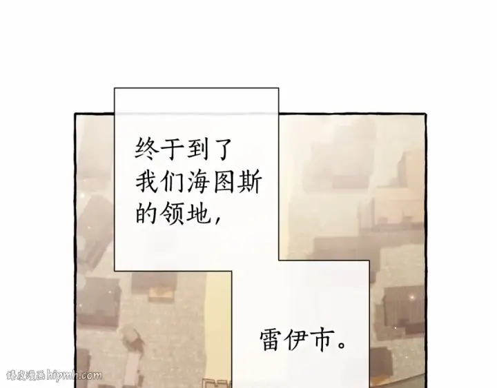 《成为伯爵家的废物》第82话 我的名字由你来选图112