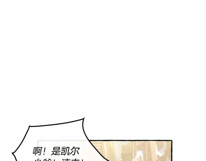 《成为伯爵家的废物》第82话 我的名字由你来选图116