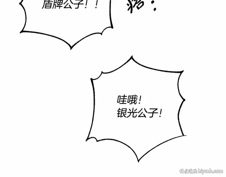 《成为伯爵家的废物》第82话 我的名字由你来选图120
