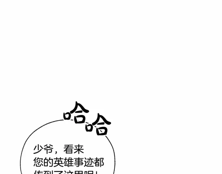 《成为伯爵家的废物》第82话 我的名字由你来选图121