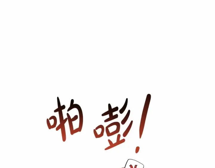 《成为伯爵家的废物》第82话 我的名字由你来选图126