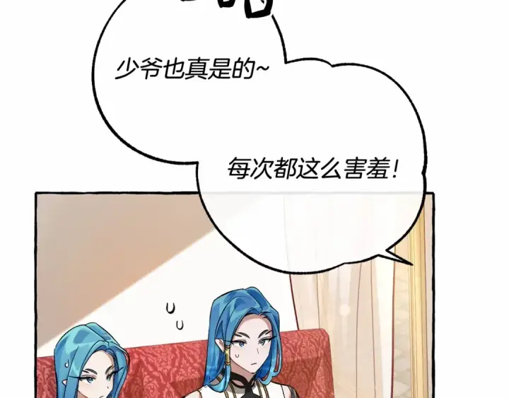 《成为伯爵家的废物》第82话 我的名字由你来选图129