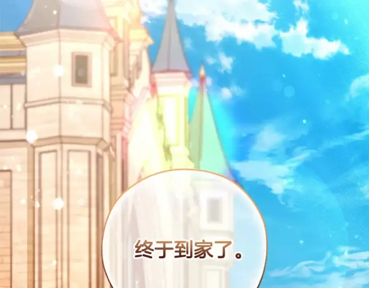 《成为伯爵家的废物》第82话 我的名字由你来选图141