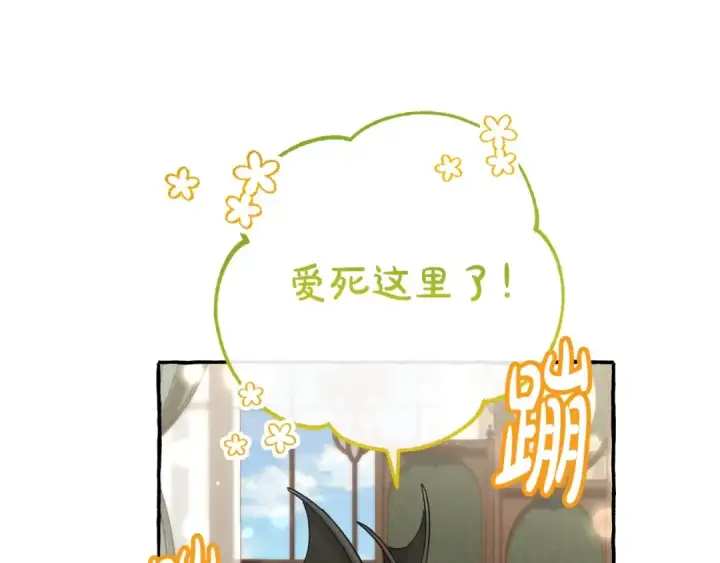 《成为伯爵家的废物》第82话 我的名字由你来选图147