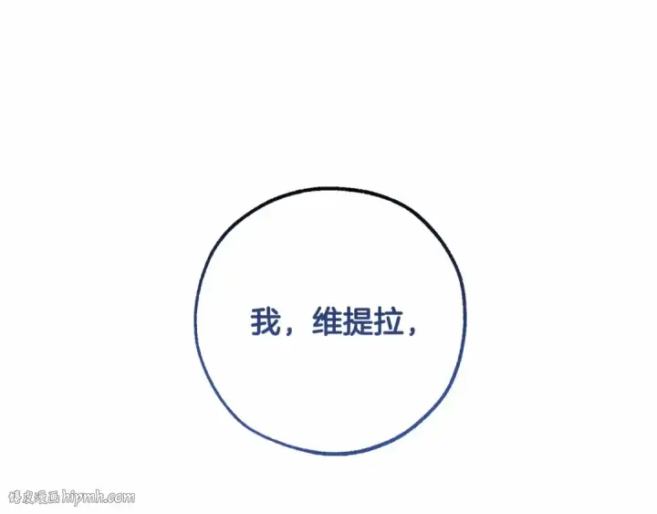 《成为伯爵家的废物》第82话 我的名字由你来选图16