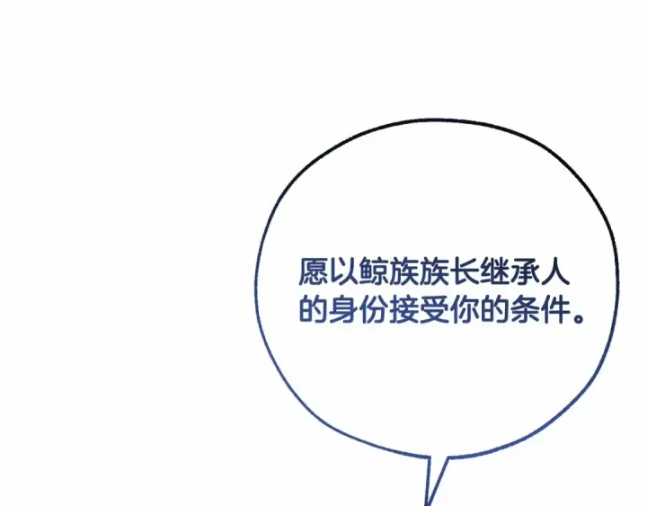 《成为伯爵家的废物》第82话 我的名字由你来选图17