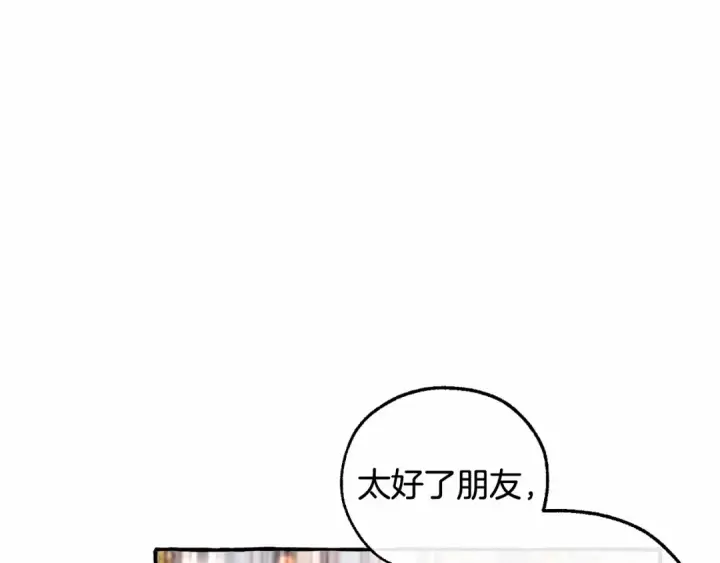 《成为伯爵家的废物》第82话 我的名字由你来选图23