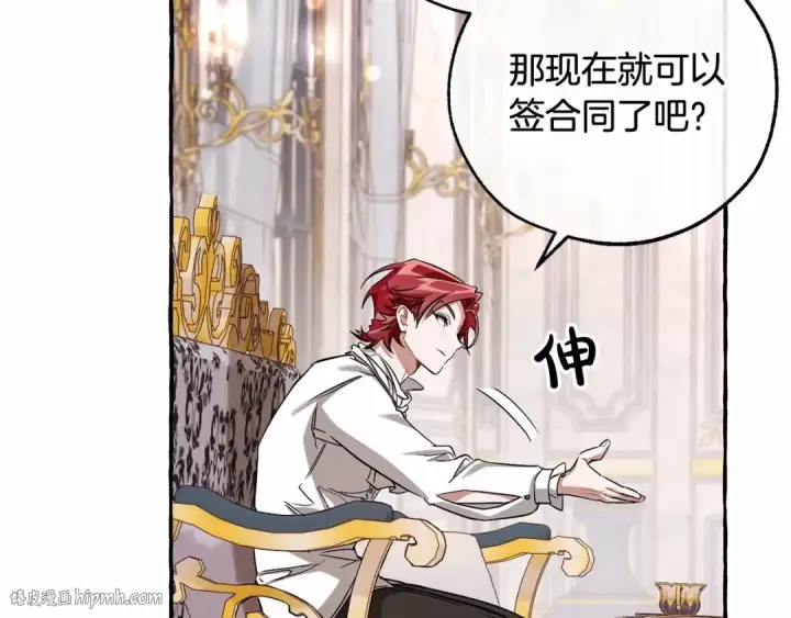 《成为伯爵家的废物》第82话 我的名字由你来选图24