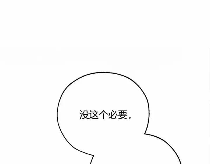 《成为伯爵家的废物》第82话 我的名字由你来选图28