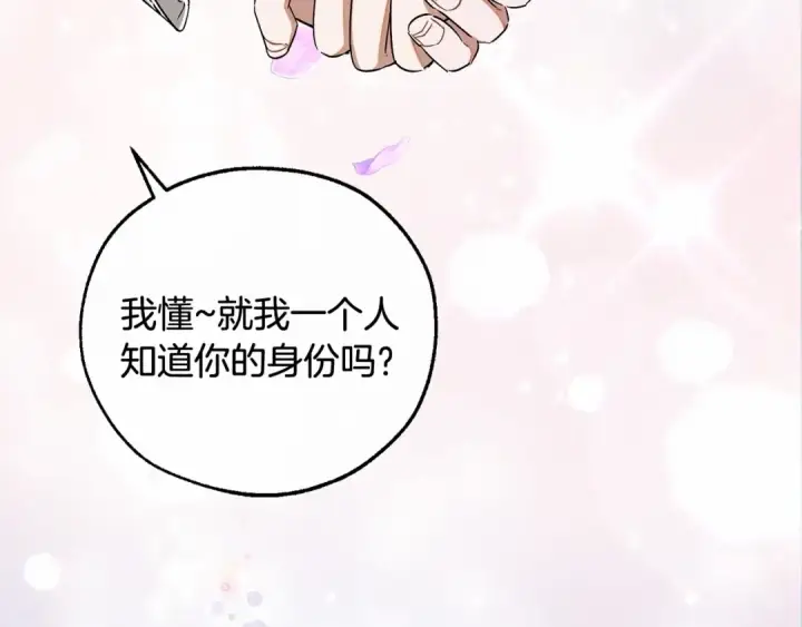 《成为伯爵家的废物》第82话 我的名字由你来选图30