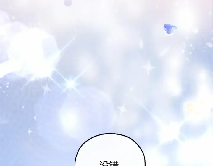 《成为伯爵家的废物》第82话 我的名字由你来选图31